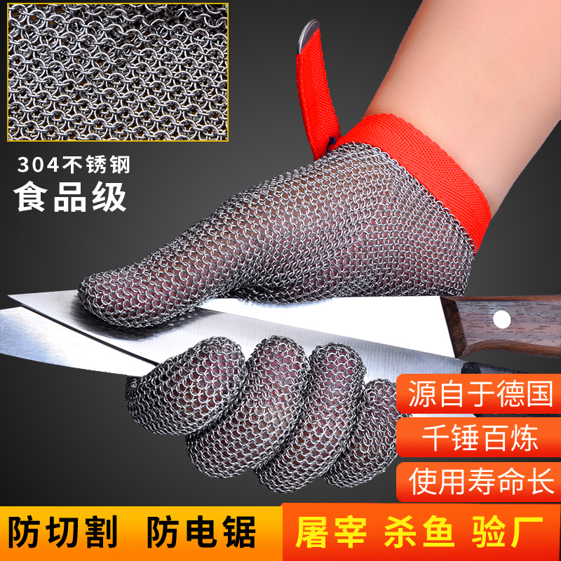 5级防护钢丝手套